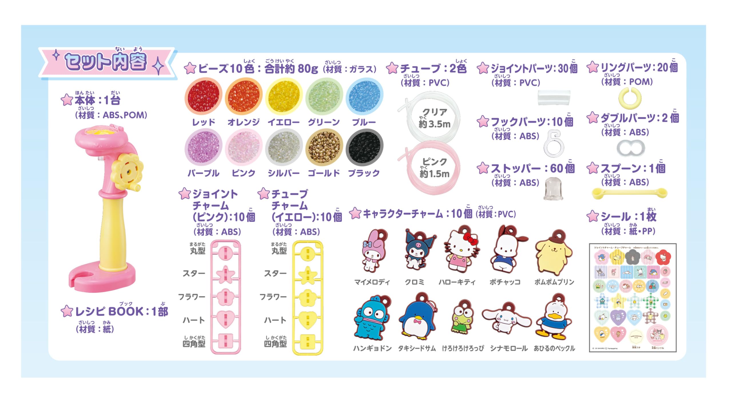 Amazon | ハナヤマ(HANAYAMA) チューブレット サンリオキャラクターズ